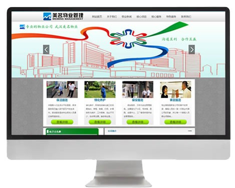 浙江衢州中和物業(yè)管理有限公司！